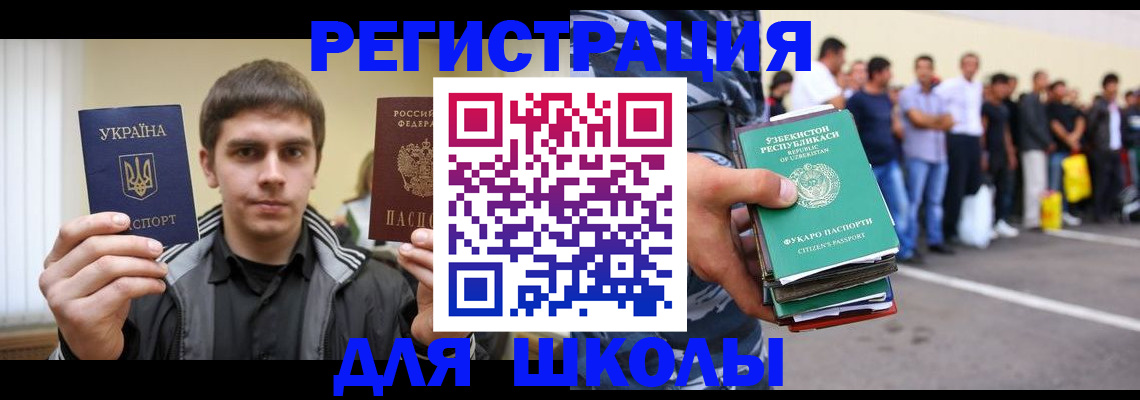 временная регистрация в квартире в Волгореченске