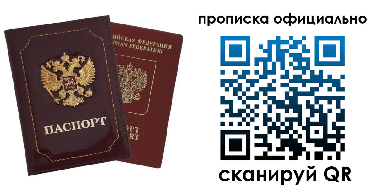 временная регистрация надежно в Волгореченске