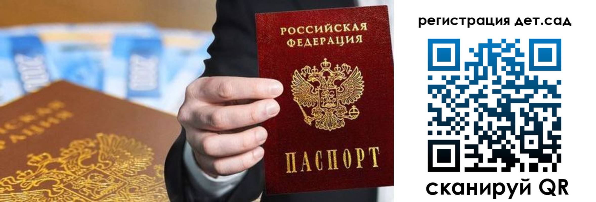прописка от собственника в Волгореченске