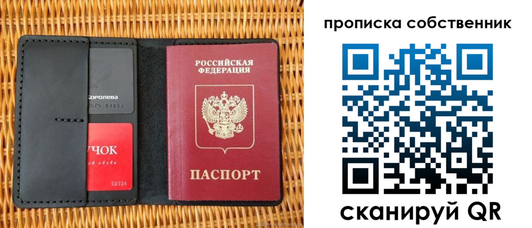 пропишу в квартире в Волгореченске
