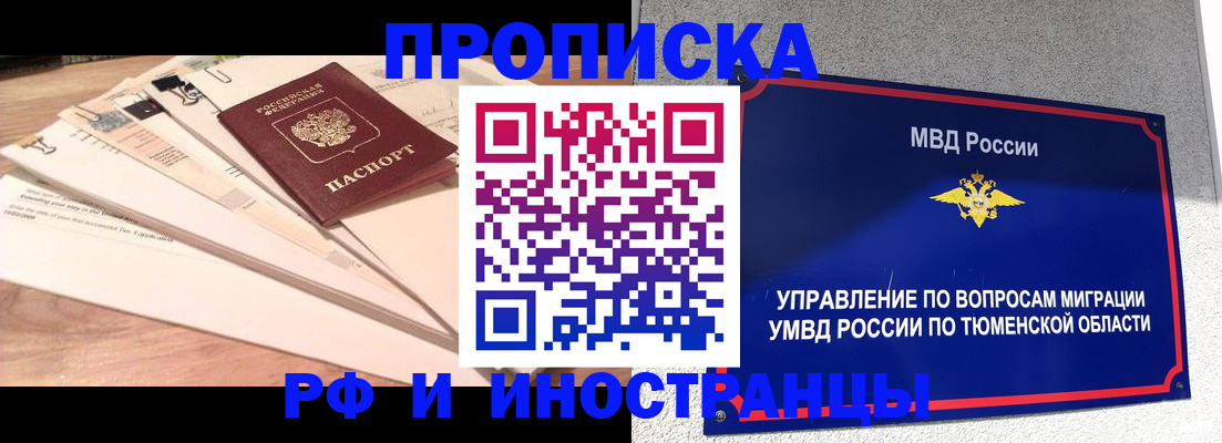 временная регистрация поиск в Волгореченске