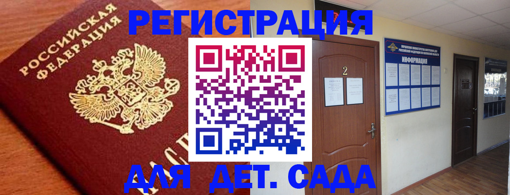 прописка паспорт в Волгореченске