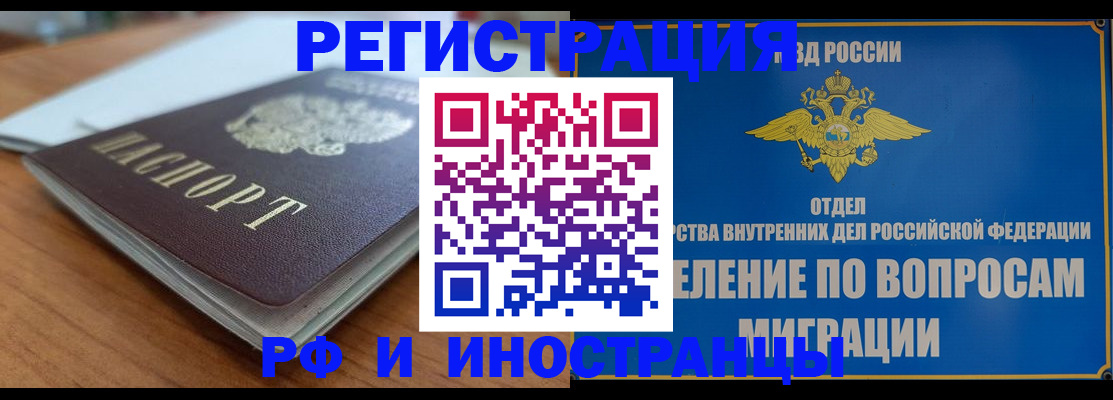 регистрация для школы в Волгореченске