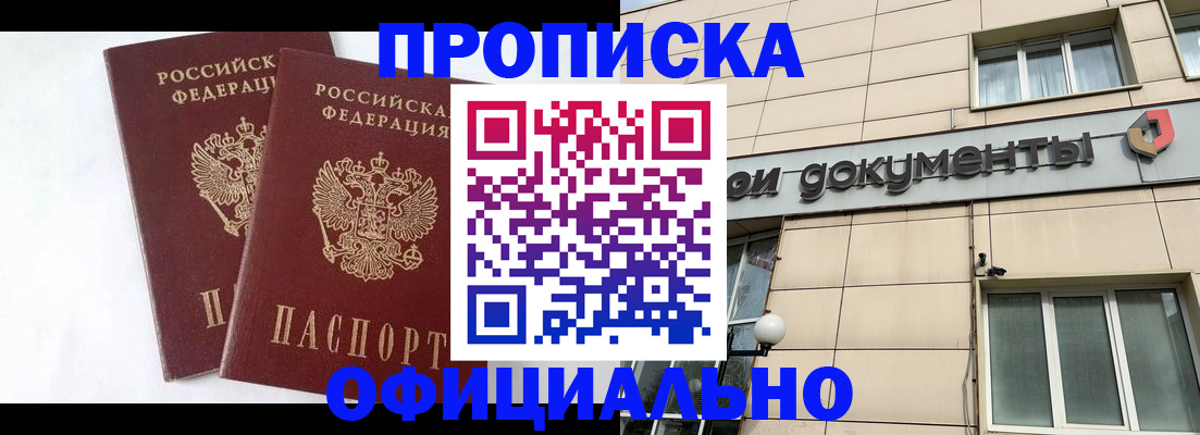прописка для военкомата в Волгореченске