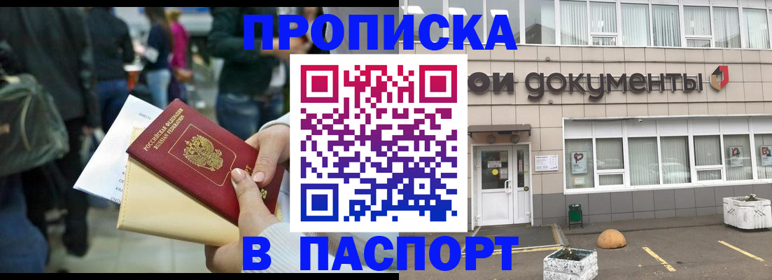 временная регистрация собственник в Волгореченске