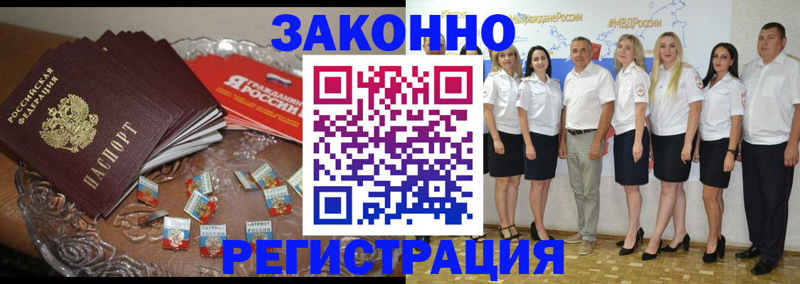 прописка в квартире в Волгореченске