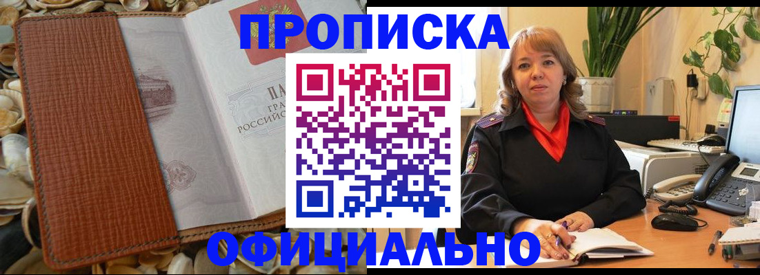 временная регистрация поиск в Волгореченске