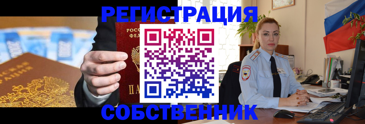 купить прописку в Волгореченске